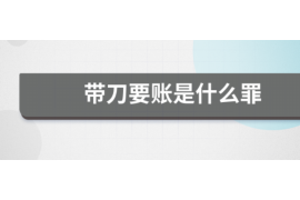 甘肃甘肃专业催债公司的催债流程和方法